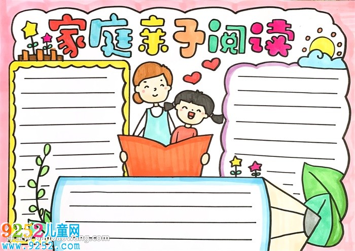 家庭親子閱讀<a href=http://www.inspiredelm.com/shouchaobao/ target=_blank class=infotextkey>手抄報</a>