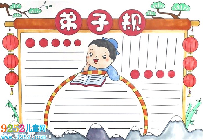 弟子規(guī)傳統(tǒng)文化<a href=http://www.inspiredelm.com/shouchaobao/ target=_blank class=infotextkey>手抄報(bào)</a>怎么畫