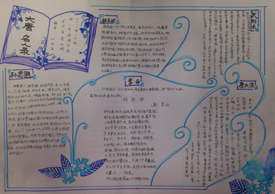 歷史<a href=http://www.inspiredelm.com/shouchaobao/ target=_blank class=infotextkey>手抄報</a>內(nèi)容資料