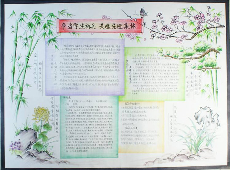 創(chuàng)先爭(zhēng)優(yōu)手抄報(bào)，爭(zhēng)當(dāng)學(xué)生標(biāo)兵共建先進(jìn)集體