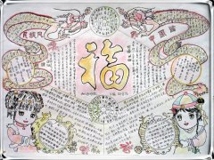 中國傳統(tǒng)文化手抄報 民族風(fēng)手抄報