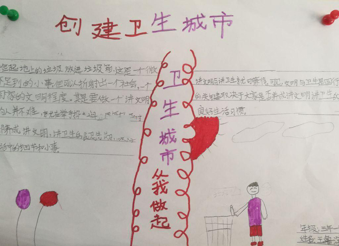 簡單的創(chuàng)建文明城市手抄報