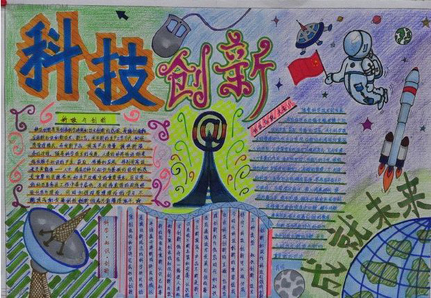 科技創(chuàng)造未來，科學(xué)發(fā)展手抄報(bào)圖片