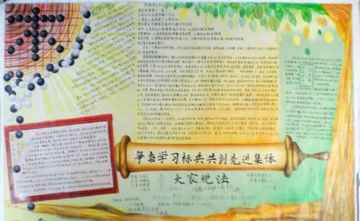創(chuàng)先爭(zhēng)優(yōu)手抄報(bào)，爭(zhēng)當(dāng)學(xué)習(xí)標(biāo)兵共創(chuàng)先進(jìn)集體