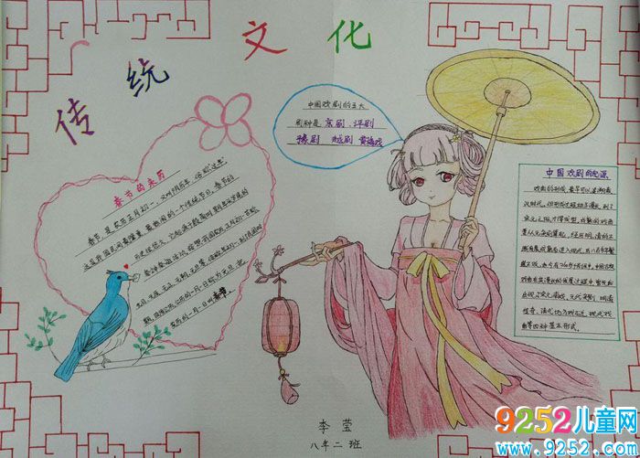 中華傳統(tǒng)文化<a href=http://www.inspiredelm.com/shouchaobao/ target=_blank class=infotextkey>手抄報(bào)</a> 傳統(tǒng)文化的繼承