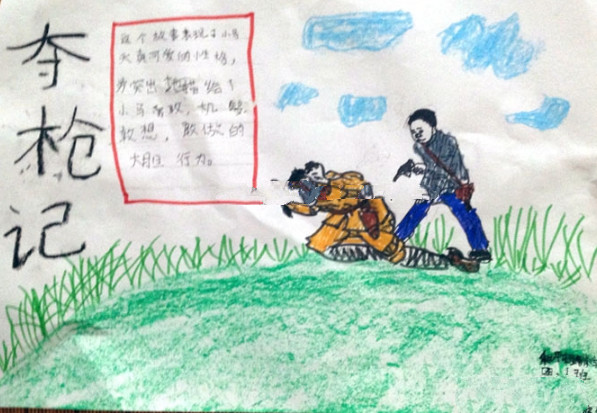 小學(xué)生小兵張嘎手抄報(bào)圖片，名人故事手抄報(bào)