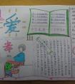 中國傳統(tǒng)文化手抄報 傳統(tǒng)美德