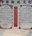 中華傳統(tǒng)文化手抄報 京劇國粹
