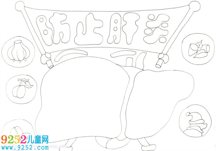 防止肝炎<a href=http://www.inspiredelm.com/shouchaobao/ target=_blank class=infotextkey>手抄報(bào)</a>怎么畫
