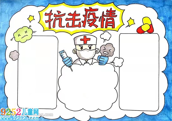 眾志成城抗擊疫情<a href=http://www.inspiredelm.com/shouchaobao/ target=_blank class=infotextkey>手抄報(bào)</a>怎么畫