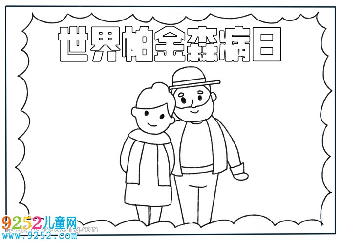 世界帕金森病日<a href=http://www.inspiredelm.com/shouchaobao/ target=_blank class=infotextkey>手抄報(bào)</a>