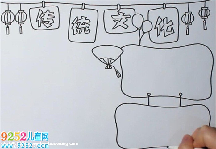 傳統(tǒng)文化<a href=http://www.inspiredelm.com/shouchaobao/ target=_blank class=infotextkey>手抄報(bào)</a>