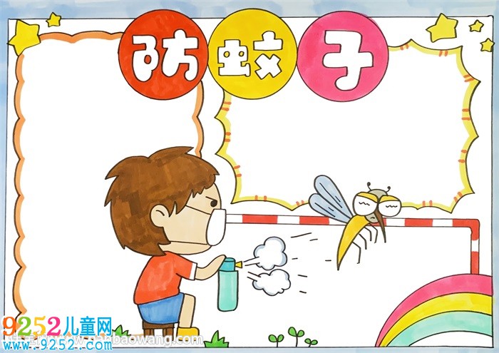 防蚊子<a href=http://www.inspiredelm.com/shouchaobao/ target=_blank class=infotextkey>手抄報(bào)</a>怎么畫(huà)