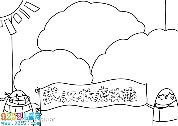 武漢抗疫英雄<a href=http://www.inspiredelm.com/shouchaobao/ target=_blank class=infotextkey>手抄報(bào)</a>怎么畫