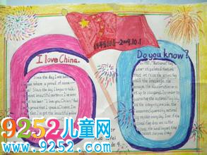 與眾不同校慶<a href=http://www.inspiredelm.com/shouchaobao/ target=_blank class=infotextkey>手抄報(bào)</a>