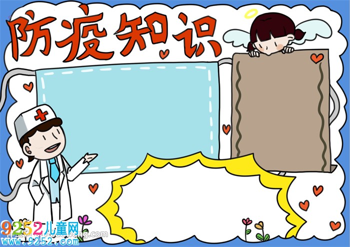 防疫知識<a href=http://www.inspiredelm.com/shouchaobao/ target=_blank class=infotextkey>手抄報</a>簡單