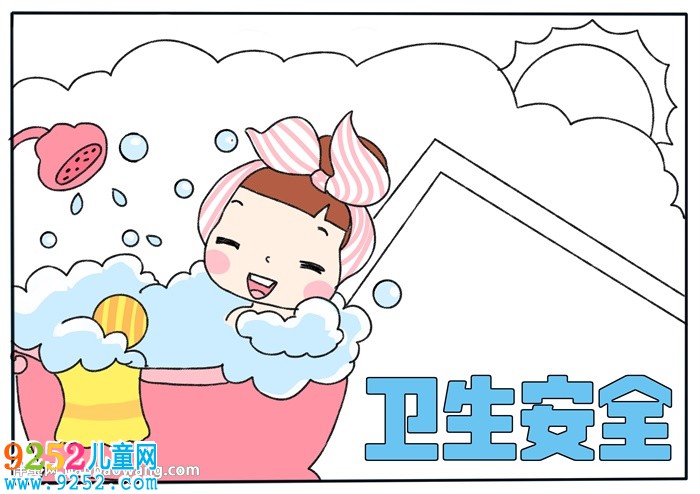 衛(wèi)生安全<a href=http://www.inspiredelm.com/shouchaobao/ target=_blank class=infotextkey>手抄報(bào)</a>怎么畫(huà)