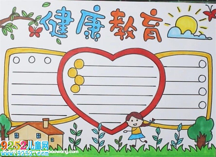 健康教育<a href=http://www.inspiredelm.com/shouchaobao/ target=_blank class=infotextkey>手抄報</a>