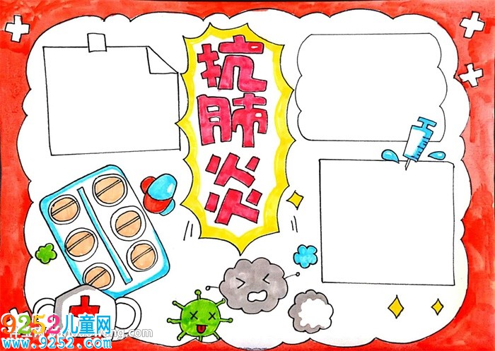 關(guān)于肺炎健康教育<a href=http://www.inspiredelm.com/shouchaobao/ target=_blank class=infotextkey>手抄報(bào)</a>