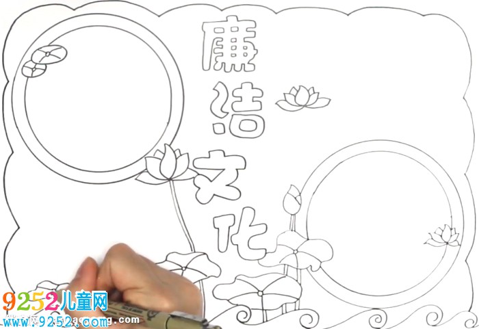 廉潔文化<a href=http://www.inspiredelm.com/shouchaobao/ target=_blank class=infotextkey>手抄報</a>怎么畫