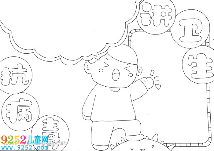 講衛(wèi)生抗病毒<a href=http://www.inspiredelm.com/shouchaobao/ target=_blank class=infotextkey>手抄報</a>