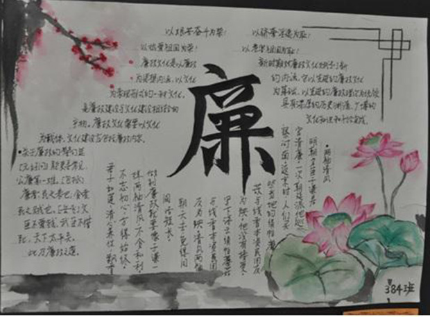 好看的反腐倡廉手抄報(bào)圖片，廉政文化進(jìn)校園