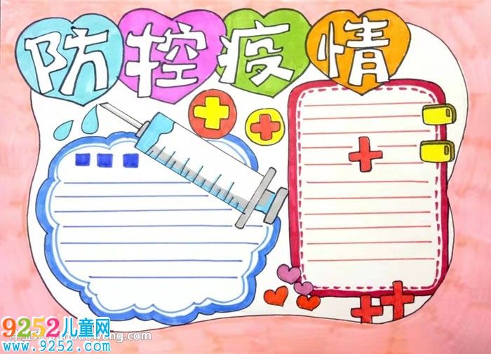 2020年防控疫情<a href=http://www.inspiredelm.com/shouchaobao/ target=_blank class=infotextkey>手抄報</a>怎么畫