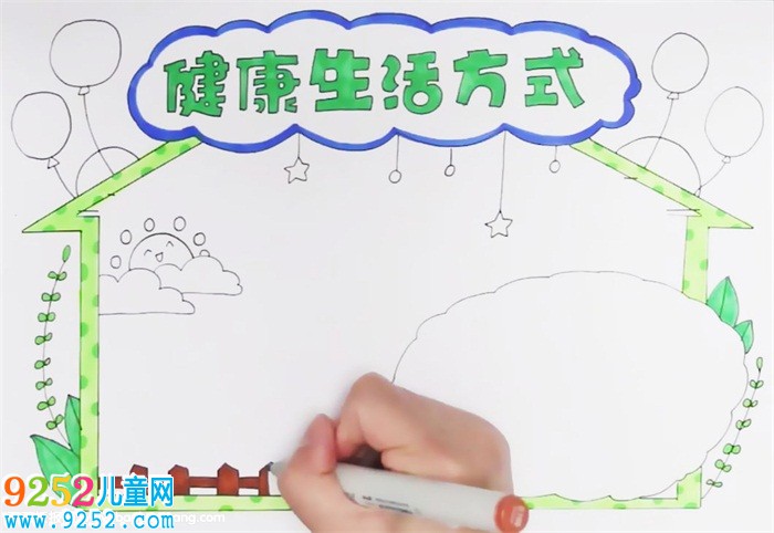 健康生活方式<a href=http://www.inspiredelm.com/shouchaobao/ target=_blank class=infotextkey>手抄報(bào)</a>怎么畫