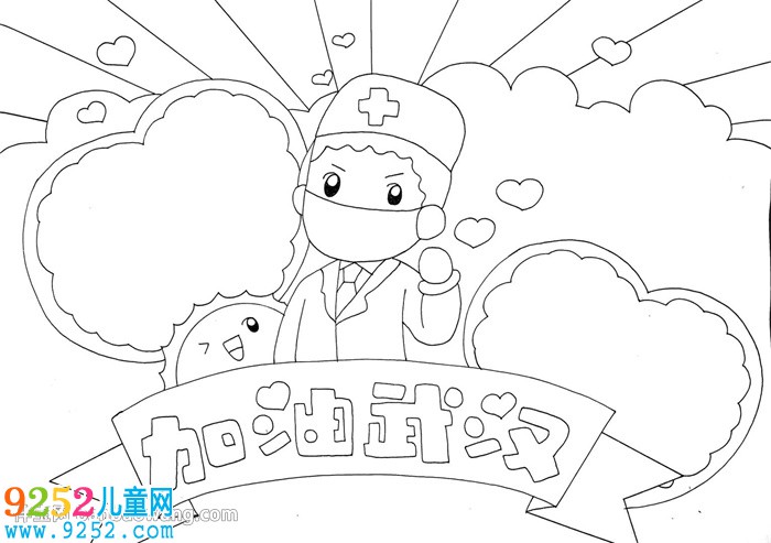 加油武漢<a href=http://www.inspiredelm.com/shouchaobao/ target=_blank class=infotextkey>手抄報(bào)</a>