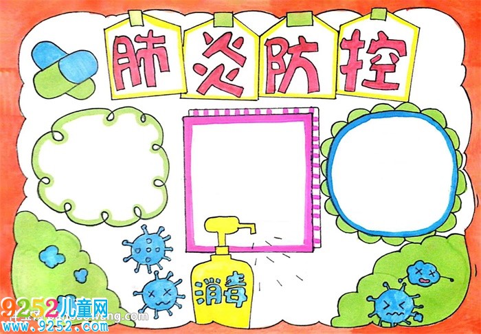 新冠肺炎防控<a href=http://www.inspiredelm.com/shouchaobao/ target=_blank class=infotextkey>手抄報(bào)</a>怎么畫(huà)