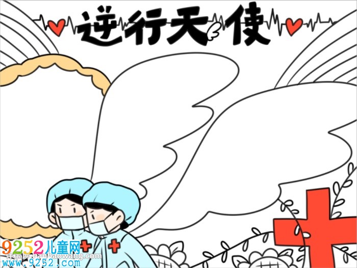 致敬逆行者<a href=http://www.inspiredelm.com/shouchaobao/ target=_blank class=infotextkey>手抄報</a>簡單好看