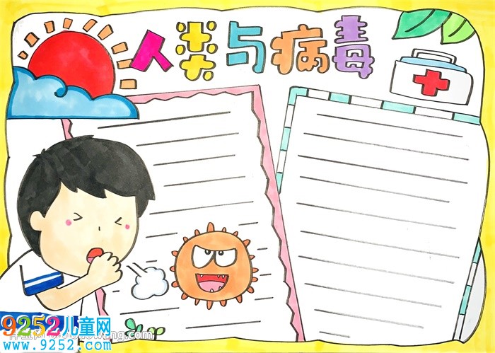 人類與病毒<a href=http://www.inspiredelm.com/shouchaobao/ target=_blank class=infotextkey>手抄報</a>