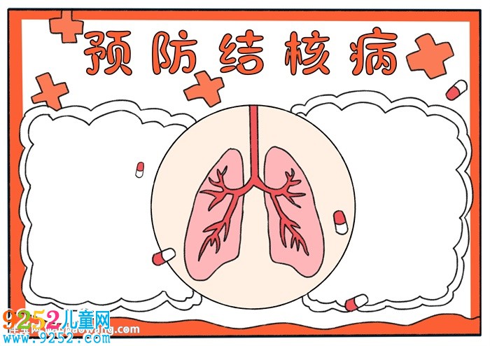 預(yù)防結(jié)核病<a href=http://www.inspiredelm.com/shouchaobao/ target=_blank class=infotextkey>手抄報(bào)</a>