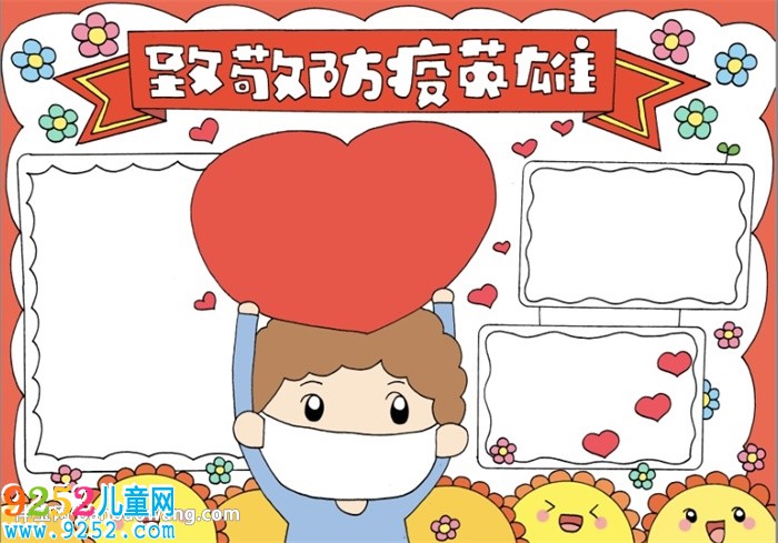 致敬防疫英雄<a href=http://www.inspiredelm.com/shouchaobao/ target=_blank class=infotextkey>手抄報</a>
