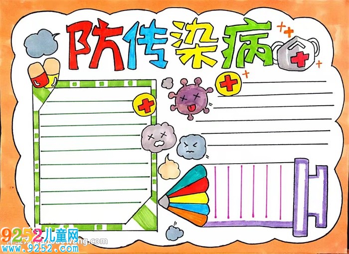 防傳染病<a href=http://www.inspiredelm.com/shouchaobao/ target=_blank class=infotextkey>手抄報(bào)</a>怎么畫(huà)