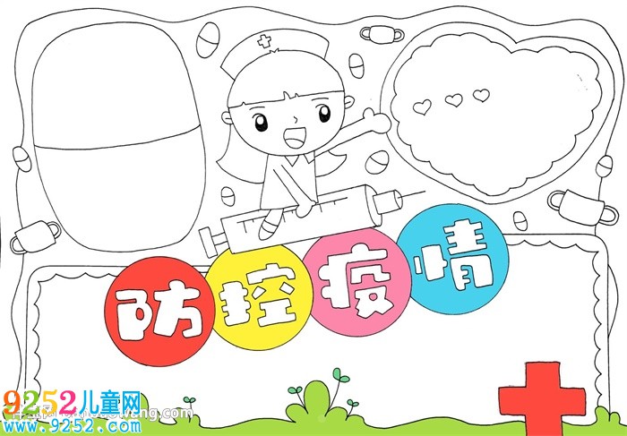 防控疫情<a href=http://www.inspiredelm.com/shouchaobao/ target=_blank class=infotextkey>手抄報(bào)</a>