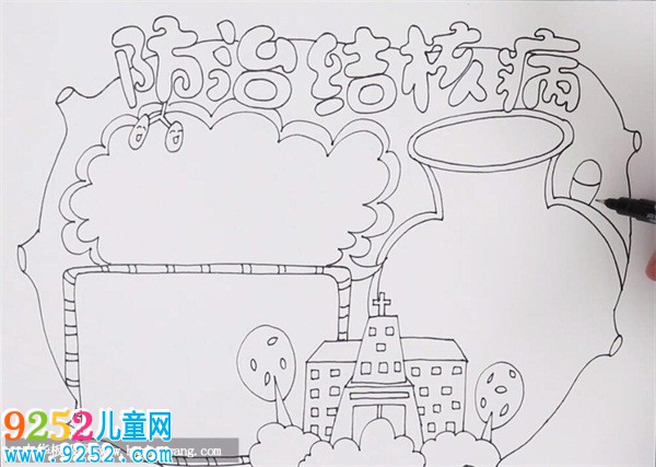 防治結(jié)核病<a href=http://www.inspiredelm.com/shouchaobao/ target=_blank class=infotextkey>手抄報</a>