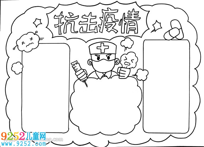 眾志成城抗擊疫情<a href=http://www.inspiredelm.com/shouchaobao/ target=_blank class=infotextkey>手抄報(bào)</a>怎么畫