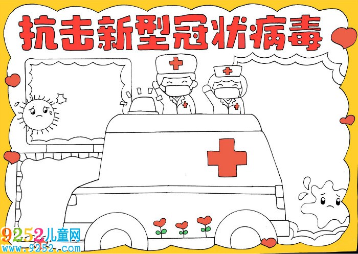 抗擊新型冠狀病毒<a href=http://www.inspiredelm.com/shouchaobao/ target=_blank class=infotextkey>手抄報</a>