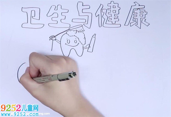 衛(wèi)生與健康<a href=http://www.inspiredelm.com/shouchaobao/ target=_blank class=infotextkey>手抄報</a>怎么畫