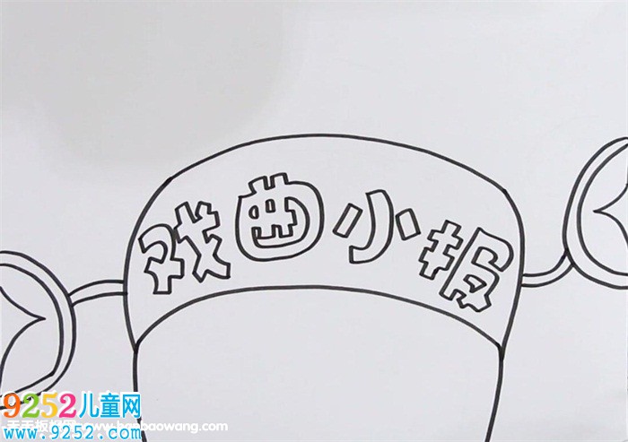 戲曲<a href=http://www.inspiredelm.com/shouchaobao/ target=_blank class=infotextkey>手抄報(bào)</a>