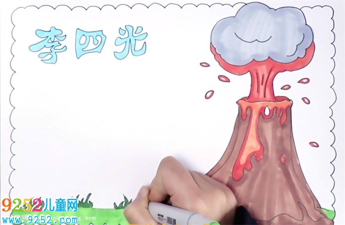 李四光<a href=http://www.inspiredelm.com/shouchaobao/ target=_blank class=infotextkey>手抄報</a>怎么畫