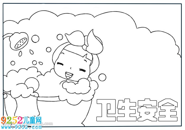 衛(wèi)生安全<a href=http://www.inspiredelm.com/shouchaobao/ target=_blank class=infotextkey>手抄報(bào)</a>怎么畫(huà)