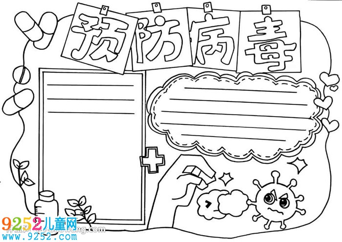 預(yù)防新型冠狀病毒<a href=http://www.inspiredelm.com/shouchaobao/ target=_blank class=infotextkey>手抄報(bào)</a>怎么畫(huà)