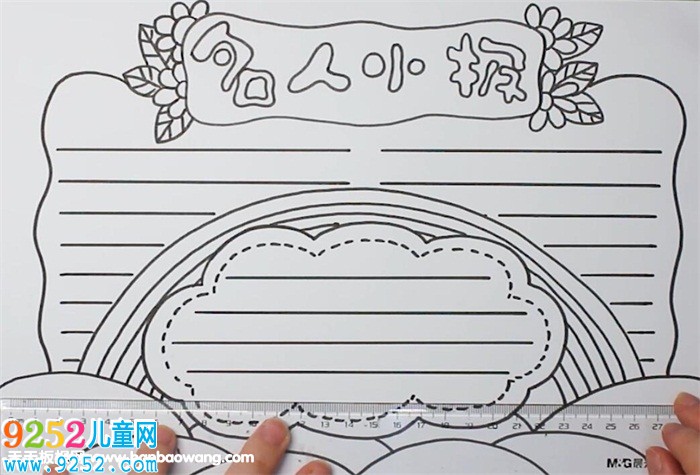 名人<a href=http://www.inspiredelm.com/shouchaobao/ target=_blank class=infotextkey>手抄報</a>