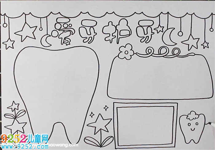 愛牙護(hù)牙<a href=http://www.inspiredelm.com/shouchaobao/ target=_blank class=infotextkey>手抄報(bào)</a>