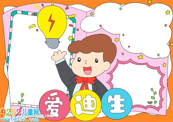 愛迪生的<a href=http://www.inspiredelm.com/gushi/ target=_blank class=infotextkey>故事</a><a href=http://www.inspiredelm.com/shouchaobao/ target=_blank class=infotextkey>手抄報(bào)</a>