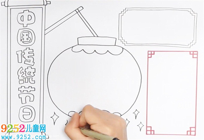 中國傳統(tǒng)節(jié)日<a href=http://www.inspiredelm.com/shouchaobao/ target=_blank class=infotextkey>手抄報(bào)</a>