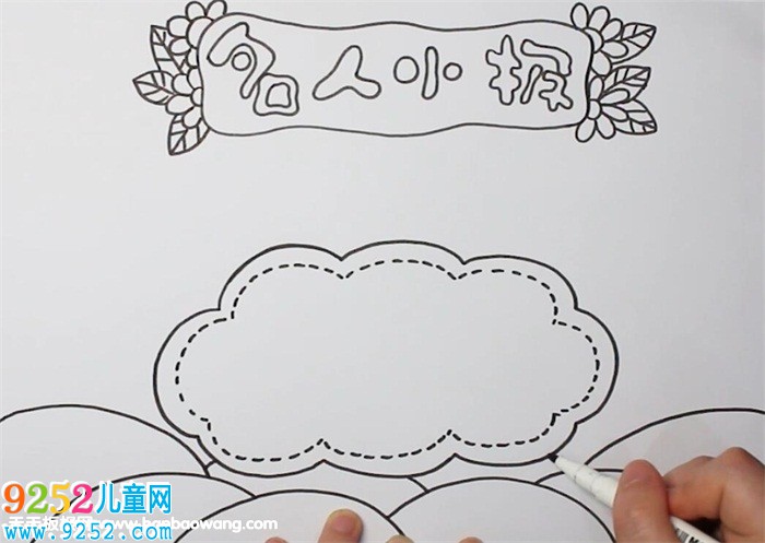 名人<a href=http://www.inspiredelm.com/shouchaobao/ target=_blank class=infotextkey>手抄報</a>