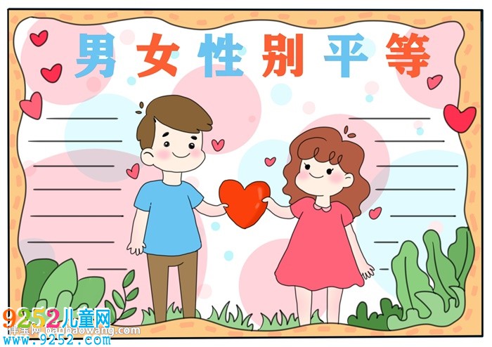 男女性別平等<a href=http://www.inspiredelm.com/shouchaobao/ target=_blank class=infotextkey>手抄報</a>
